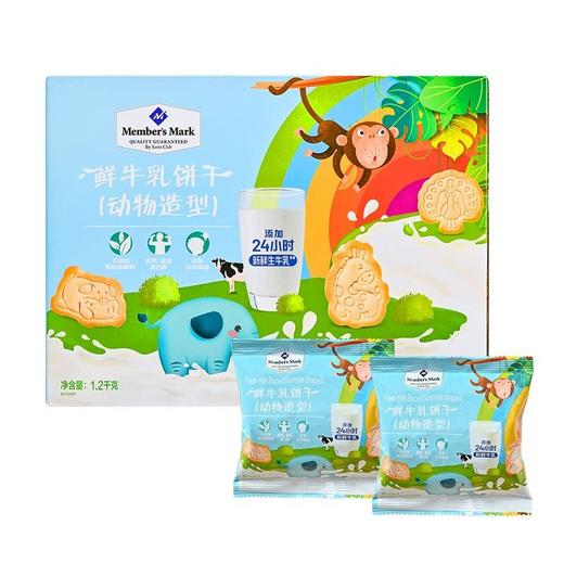 【悦惠精选】MM鲜牛乳饼干(动物造型)1.2kg 商品图6