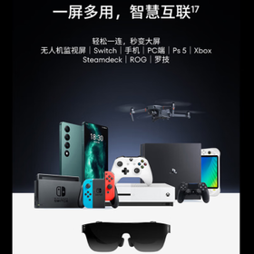 魅族（meizu）StarV View智能AR眼镜 智能眼镜 高清巨幕观影游戏眼镜 0-600度近视调节 便携眼镜 非VR/AI眼镜