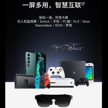 魅族（meizu）StarV View智能AR眼镜 智能眼镜 高清巨幕观影游戏眼镜 0-600度近视调节 便携眼镜 非VR/AI眼镜 商品图0