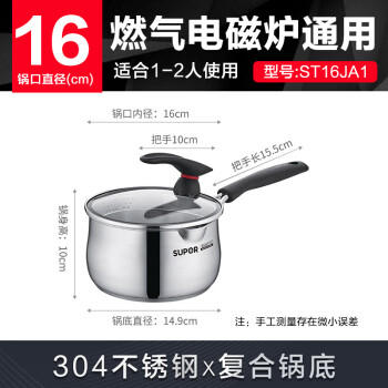 苏泊尔SUPOR 小红圈304不锈钢奶锅16cm加厚复底婴幼儿辅食锅ST16JA1 商品图5