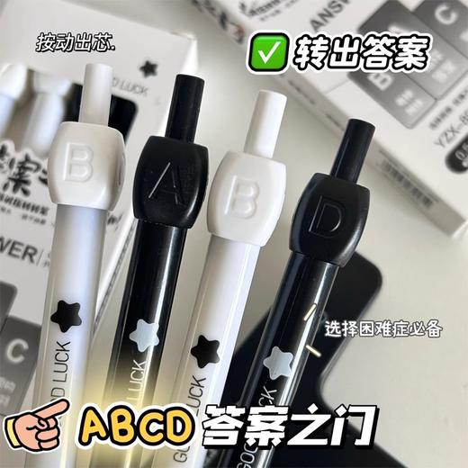 开学福利！【考神附体 送20支笔芯】 新款答案之笔旋转黑笔ST笔芯按动中性笔刷题学生高颜值0.5mm速干黑笔 商品图4