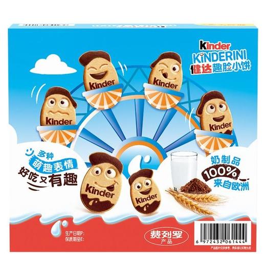 【悦惠精选】健达意大利进口趣脸小饼500g(2*250g) 商品图6