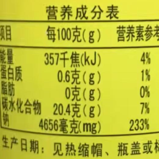 致美斋 蒜蓉辣椒酱 260g/瓶 商品图2