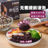 十谷免浸泡: 杂粮米1.08kg 单包独立装 甄10种谷豆 免泡速煮工艺（河北/内蒙古两仓 中通发货） 商品缩略图4
