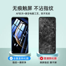 亿色（ESR）适用华为mate70钢化膜mate70手机膜全屏全覆盖高清玻璃贴膜防摔防刮全包抗指纹保护膜