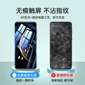 亿色（ESR）适用华为mate70钢化膜mate70手机膜全屏全覆盖高清玻璃贴膜防摔防刮全包抗指纹保护膜 商品图0