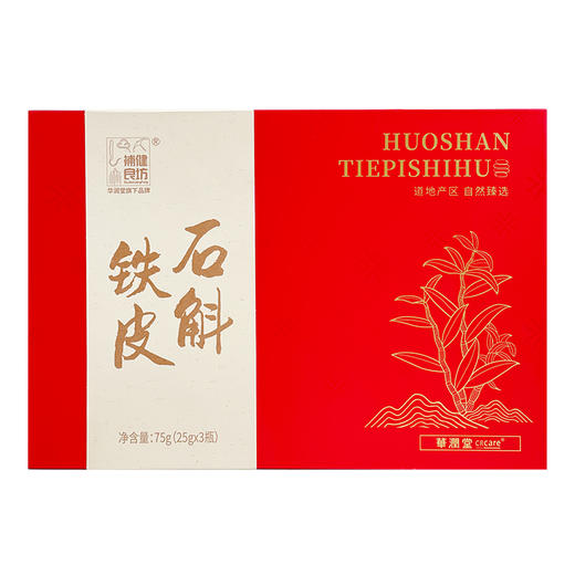 【华润堂】铁皮石斛-特级枫斗 25gx3瓶 商品图0
