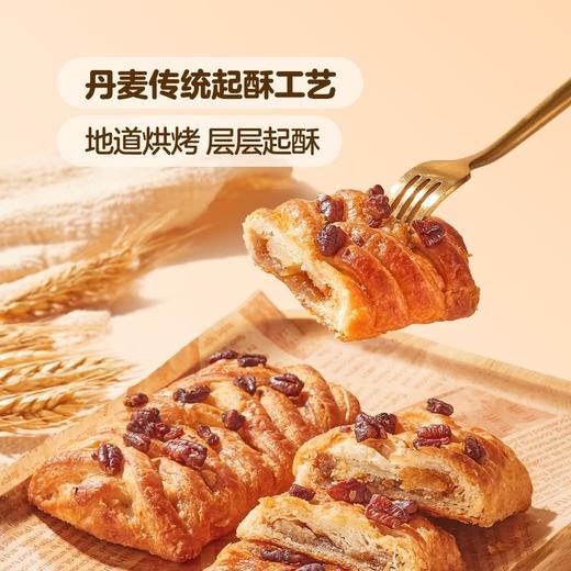 【悦惠精选】MM碧根果丹麦酥8个 商品图1