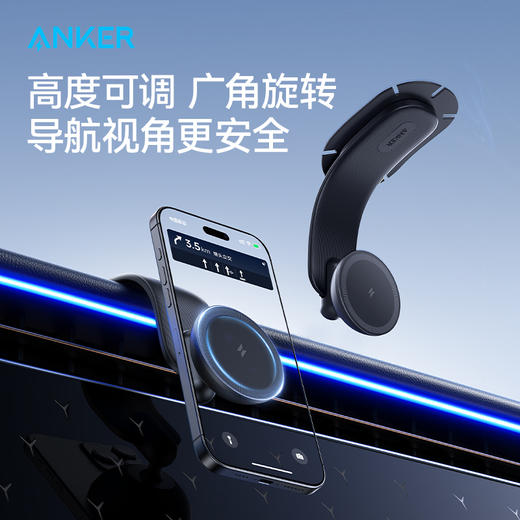 【新品】Anker安克 万向磁吸车载支架 Magsafe高度可调节广角旋转大吸力适配多车型 A9110/A2216 商品图1