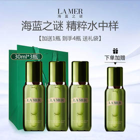【加送1瓶 到手4瓶】LA MER 海蓝之谜 精萃水 中样 30ml*3瓶