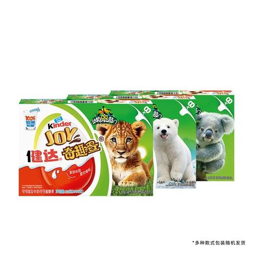 【悦惠精选】健达可可球及牛奶可可酱糖果160g(8*20g) 商品图0