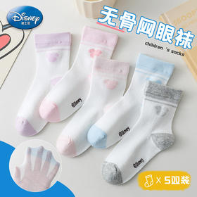 五双装！【经典卡通，懂你的可可爱爱！】儿童袜子夏季薄款 透气网眼5双装 男童女孩A类无骨中筒袜-QQ