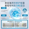 【269任选3️⃣件 】NACO贻贝蛋白修护紧致次抛精华液1.2ml*30支 商品缩略图2