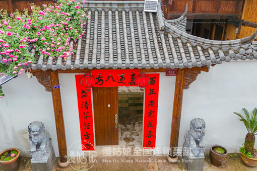 金华慢姑娘古香大院轰趴馆 商品图0