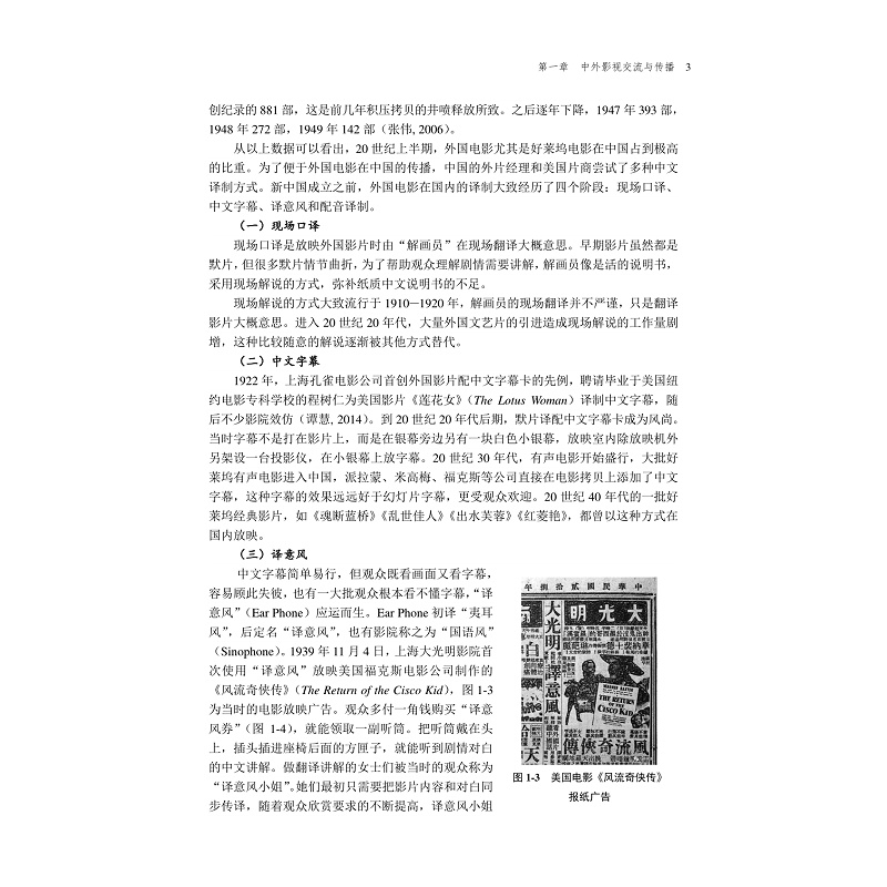 试读PDF-9787308261074(1-1)-影视英汉互译教程_018.jpg