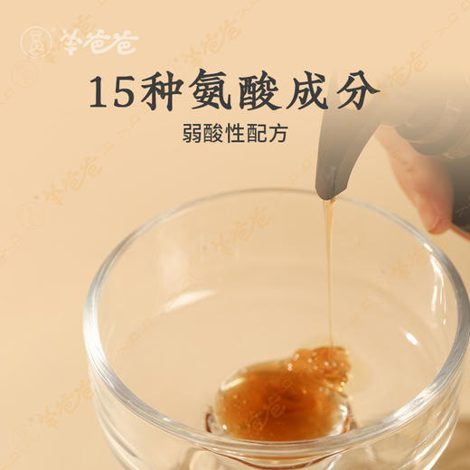 【藿香清正沐浴液】洗护|草本沐浴，淡淡藿香正气水味 商品图3