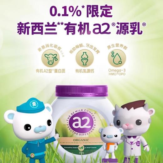 A2有机高钙速溶全脂调制乳粉800G 商品图1