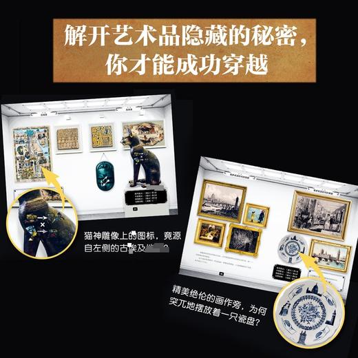 逃离美术馆 商品图2