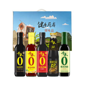 千禾调味品礼盒5款装（新老包装随机发货哦~）