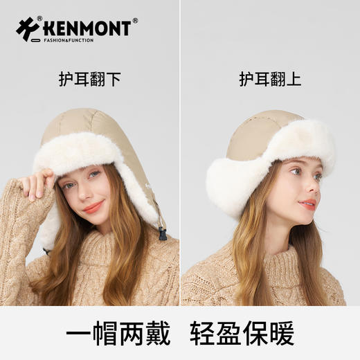 卡蒙易收纳两戴白鹅绒轻便防泼水羽绒护耳帽KM-5281 商品图0