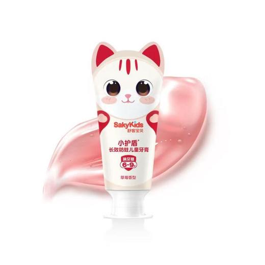 舒客宝贝长效防蛀儿童牙膏草莓香型60g 商品图2