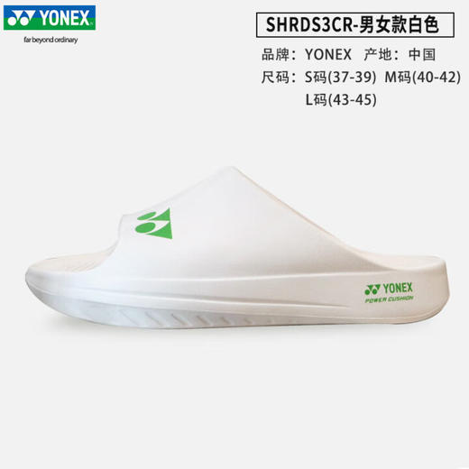 尤尼克斯25年运动拖鞋SHRDS3CR 商品图4