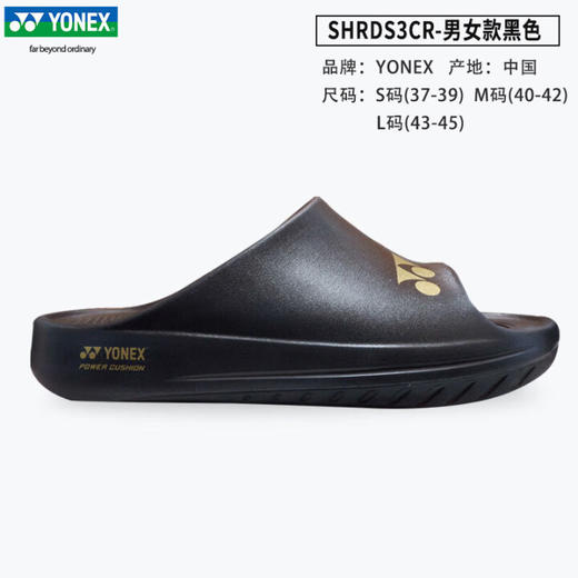尤尼克斯25年运动拖鞋SHRDS3CR 商品图1