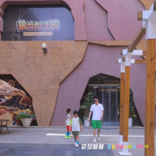 25年10月新团【袋鼠爸爸去哪儿 |鲁班奇幻乐园门票】以东方神匠鲁班为灵魂，6000㎡西域风情街x20+高能密室为主题，将益智答题、密室闯关与互动紧密结合打造惊险刺激巨型机械密室闯关世界等你来体验 商品图1