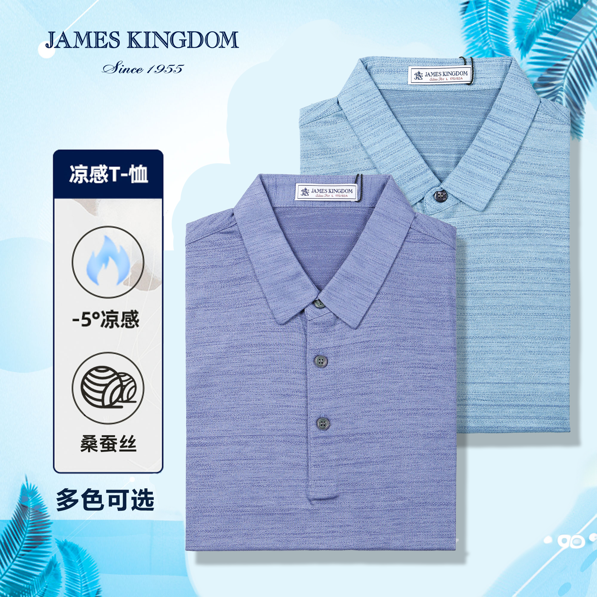 【1件79/2件150】占姆士男士桑蚕丝翻领短袖T恤衫