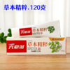 【亚欧超市】蓝天六必治小苏打牙膏120g/支 商品缩略图0