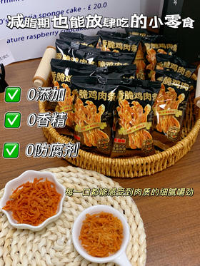 脆如薯片🔥618活动❌直降30元，商超品质❗️ 原价59.9💰一箱的【脯乐美 香脆鸡肉条】现在29.9💰到手满满一大箱50包！咸香酥脆嘎嘎入味，吃一口就上瘾😋酥脆到灵魂颤抖