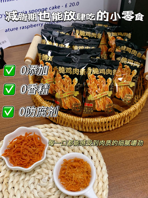 脆如薯片🔥618活动❌直降30元，商超品质❗️ 原价59.9💰一箱的【脯乐美 香脆鸡肉条】现在29.9💰到手满满一大箱50包！咸香酥脆嘎嘎入味，吃一口就上瘾😋酥脆到灵魂颤抖 商品图0