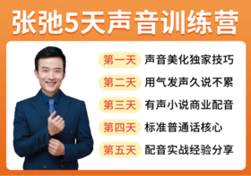 声音好听的人，运气都不会太差（深度好文）