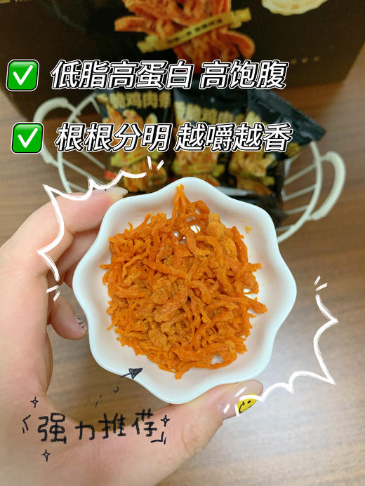 脆如薯片🔥618活动❌直降30元，商超品质❗️ 原价59.9💰一箱的【脯乐美 香脆鸡肉条】现在29.9💰到手满满一大箱50包！咸香酥脆嘎嘎入味，吃一口就上瘾😋酥脆到灵魂颤抖 商品图5