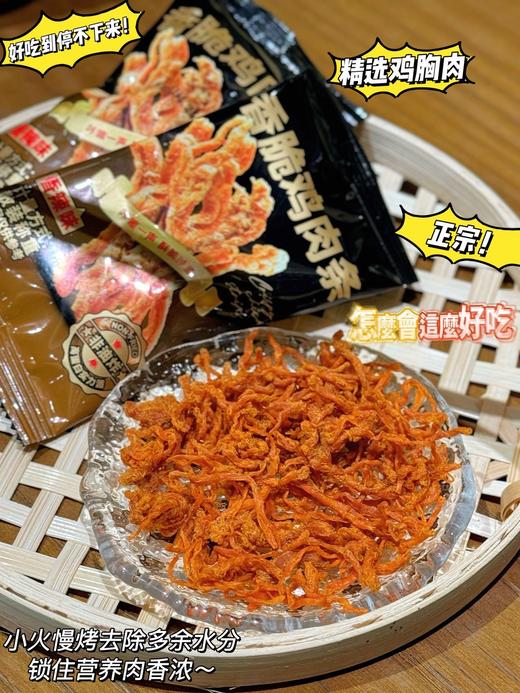 脆如薯片🔥618活动❌直降30元，商超品质❗️ 原价59.9💰一箱的【脯乐美 香脆鸡肉条】现在29.9💰到手满满一大箱50包！咸香酥脆嘎嘎入味，吃一口就上瘾😋酥脆到灵魂颤抖 商品图11