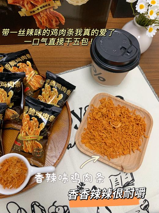 脆如薯片🔥618活动❌直降30元，商超品质❗️ 原价59.9💰一箱的【脯乐美 香脆鸡肉条】现在29.9💰到手满满一大箱50包！咸香酥脆嘎嘎入味，吃一口就上瘾😋酥脆到灵魂颤抖 商品图1