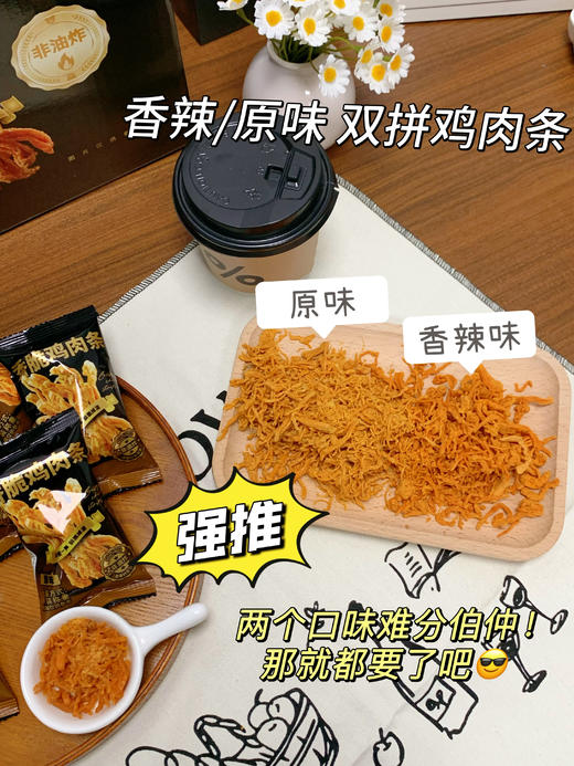 脆如薯片🔥618活动❌直降30元，商超品质❗️ 原价59.9💰一箱的【脯乐美 香脆鸡肉条】现在29.9💰到手满满一大箱50包！咸香酥脆嘎嘎入味，吃一口就上瘾😋酥脆到灵魂颤抖 商品图9