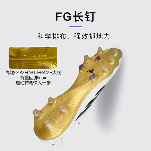 小李子阿迪达斯COPA高端FG长钉无鞋带运动训练足球鞋成人男JH6301 商品图2
