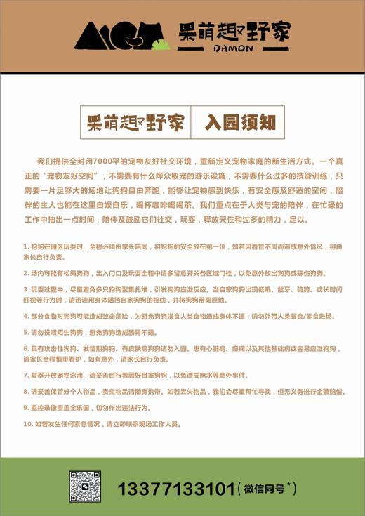 勿拍勿拍展示链接『南宁呆萌趣野家』宠物乐园遛狗撒欢游泳寄养日托BBQ一站式 商品图7