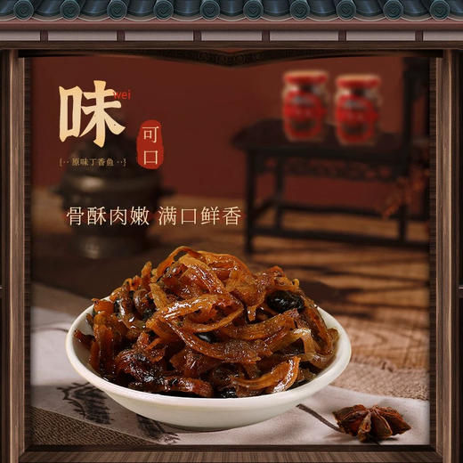 古龙丁香鱼110g 商品图2