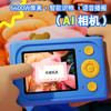 KOOOL/科物酷全新AI科教识物儿童数码相机 商品缩略图1