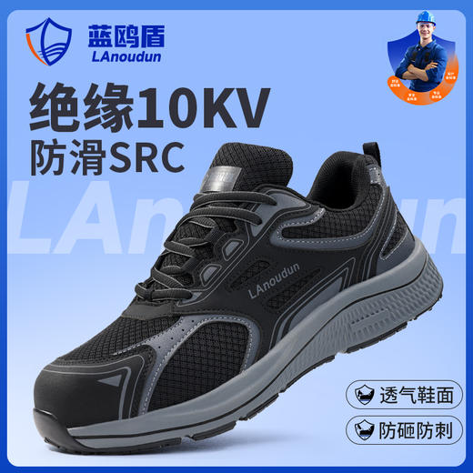 四季透气劳保鞋男钢包头防砸防刺穿安全工作鞋防护功能鞋 商品图13