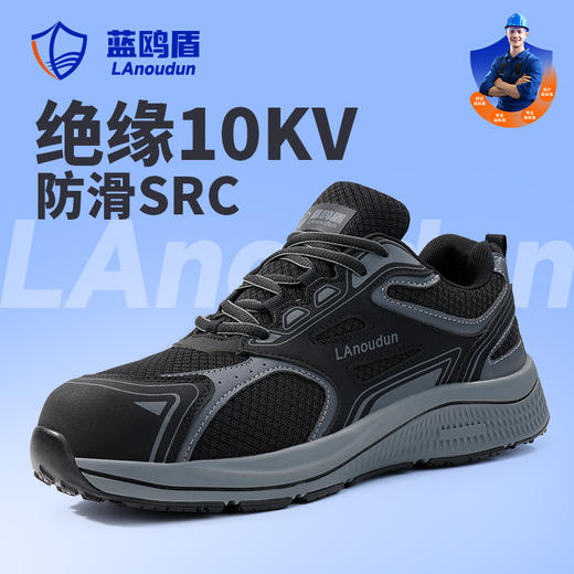 四季透气劳保鞋男钢包头防砸防刺穿安全工作鞋防护功能鞋 商品图7