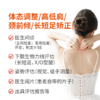 体态调整  高低肩  颈前倾  长短足矫正 商品缩略图0