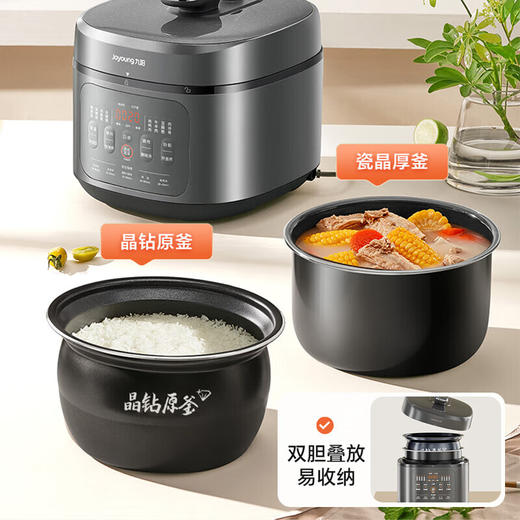 九阳（Joyoung） 大容量6L  电压力锅 双胆叠放 特色开盖收汁 16大功能键 晶钻原釜 智能加热 预约定时 双胆煮饭煲汤炖肉 Y-60H200 商品图5
