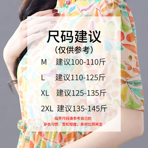 WWM-真丝裙子高级感69510 小个子木耳边裙子女夏桑蚕丝碎花印花连衣裙 商品图2