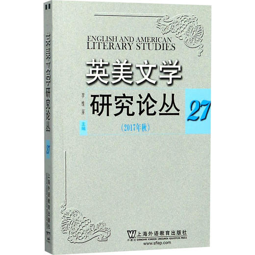 英美文学研究论丛(前卷已订)27(2017年秋) 商品图0