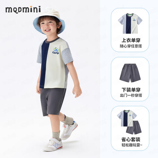 【两件套】【90-140】【MQDmini】男童夏季冰感短袖短裤套装 商品图7