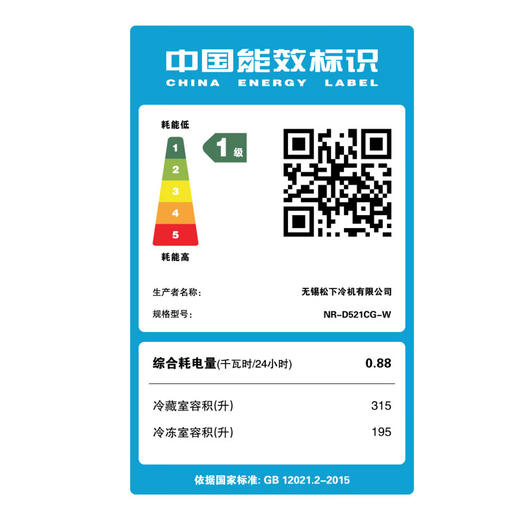 【国补15%】松下510L大海豹2.0 NR-D521CG-W白色玻璃十字门零嵌冰箱 全自动制冰 水润养鲜 -3℃微冻 一级能效 商品图7