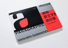 图解欧文字体排印学